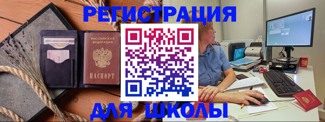 временная регистрация для всех в Сунже