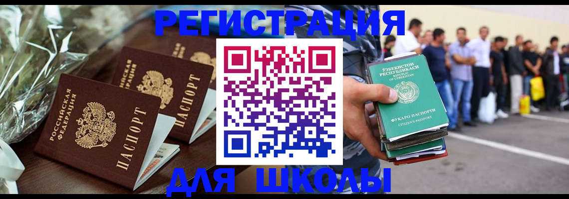 купить прописку в Сунже